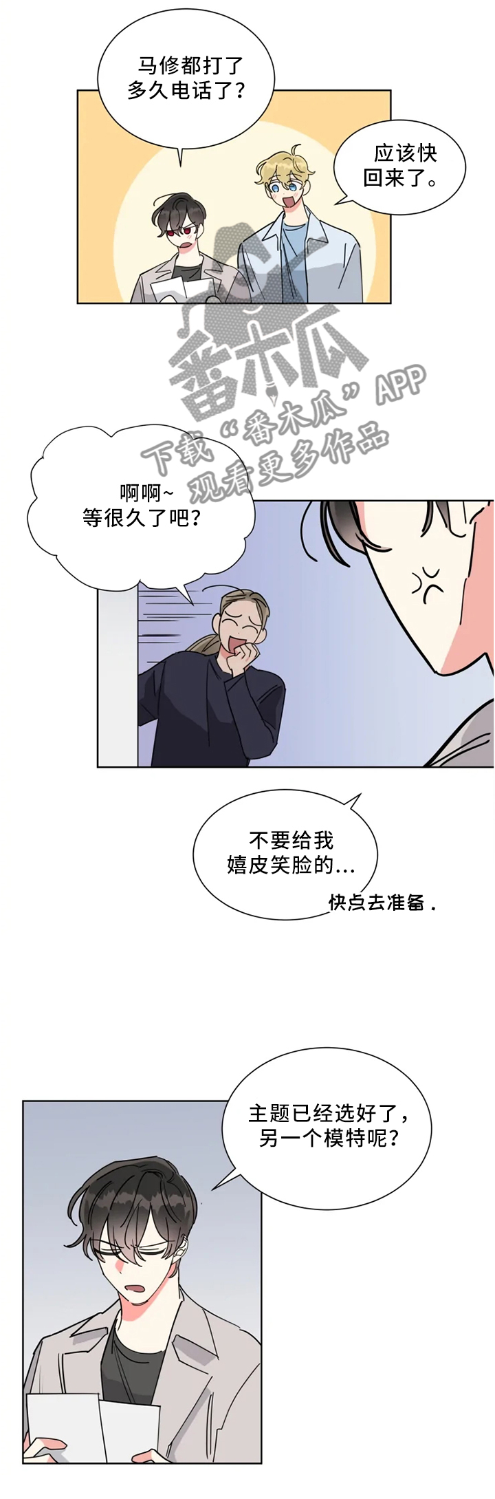 第27章：一起拍照2