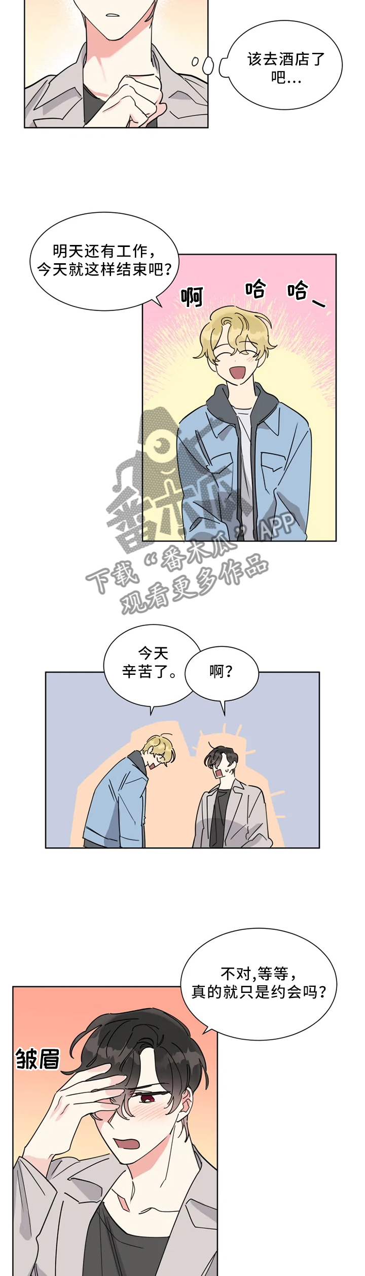 第22章：尽管开口4