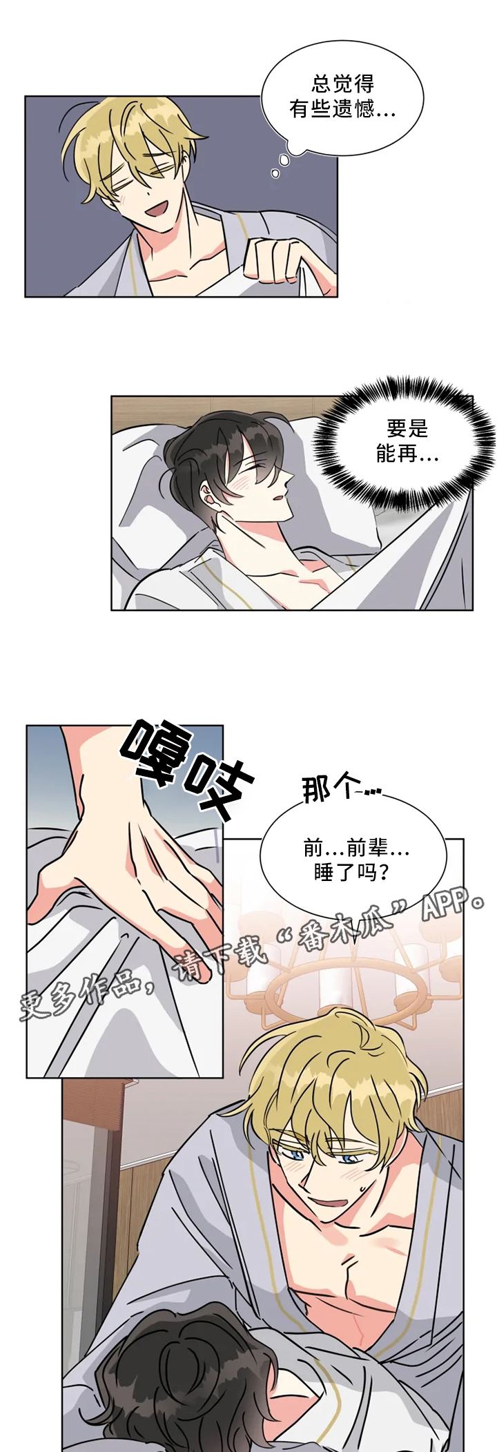 第25章：进步3
