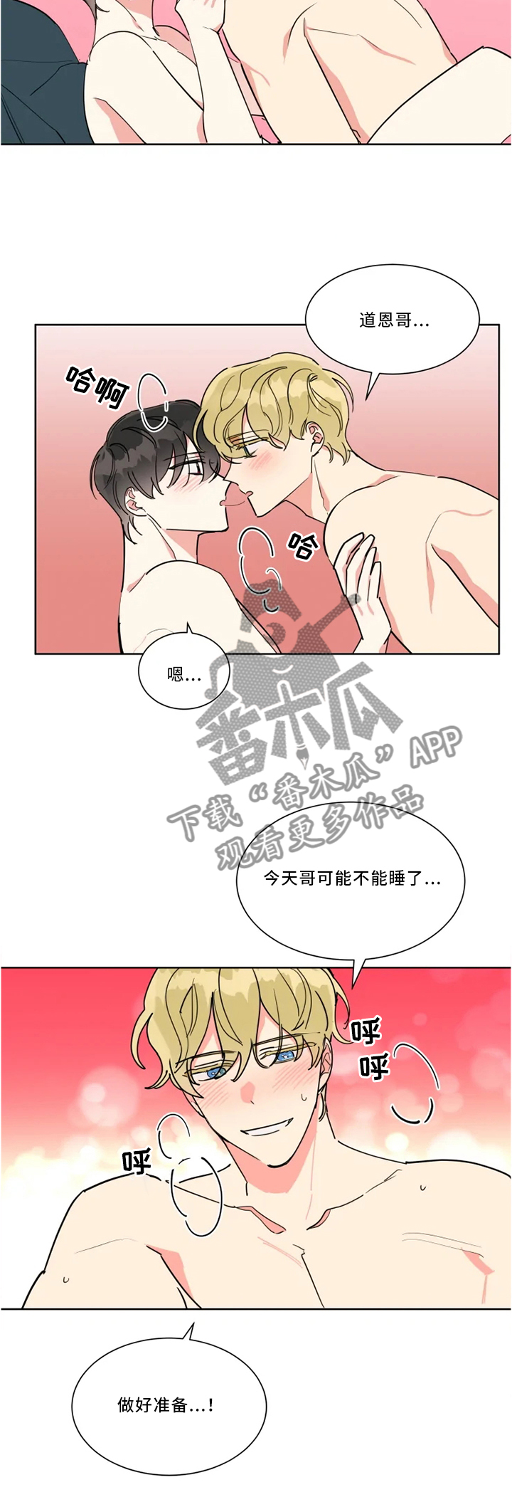 第31章：不是梦噢3