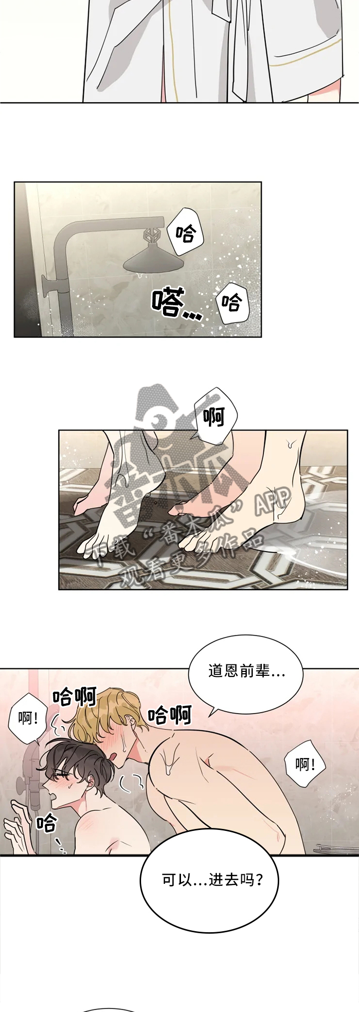 第24章：帮你洗干净2