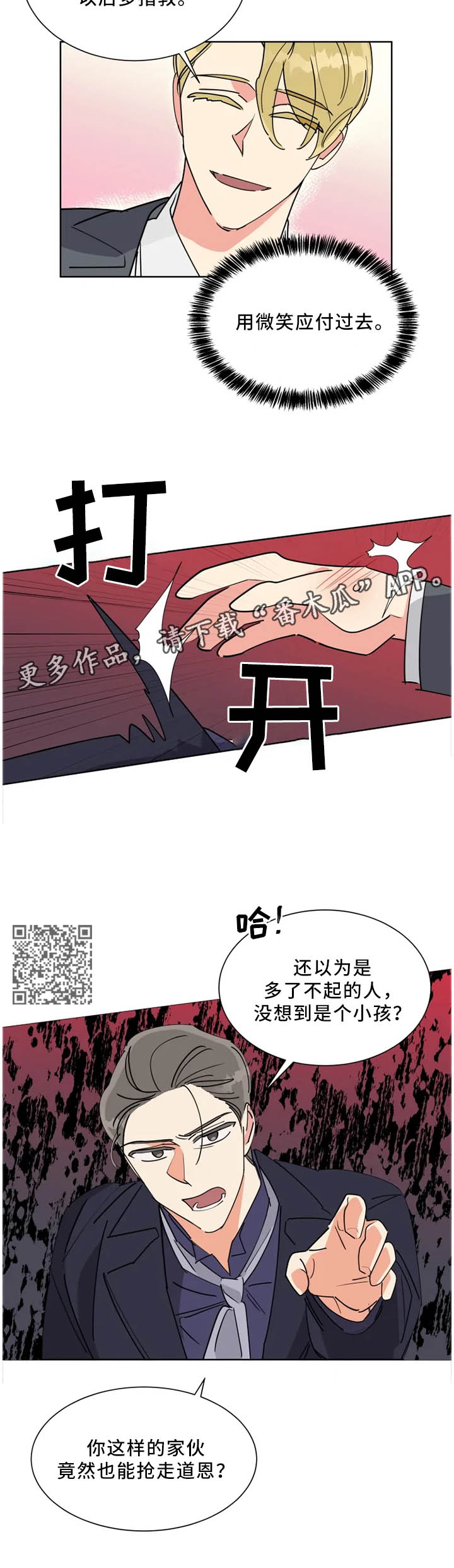 第43章：”互相”帮助4