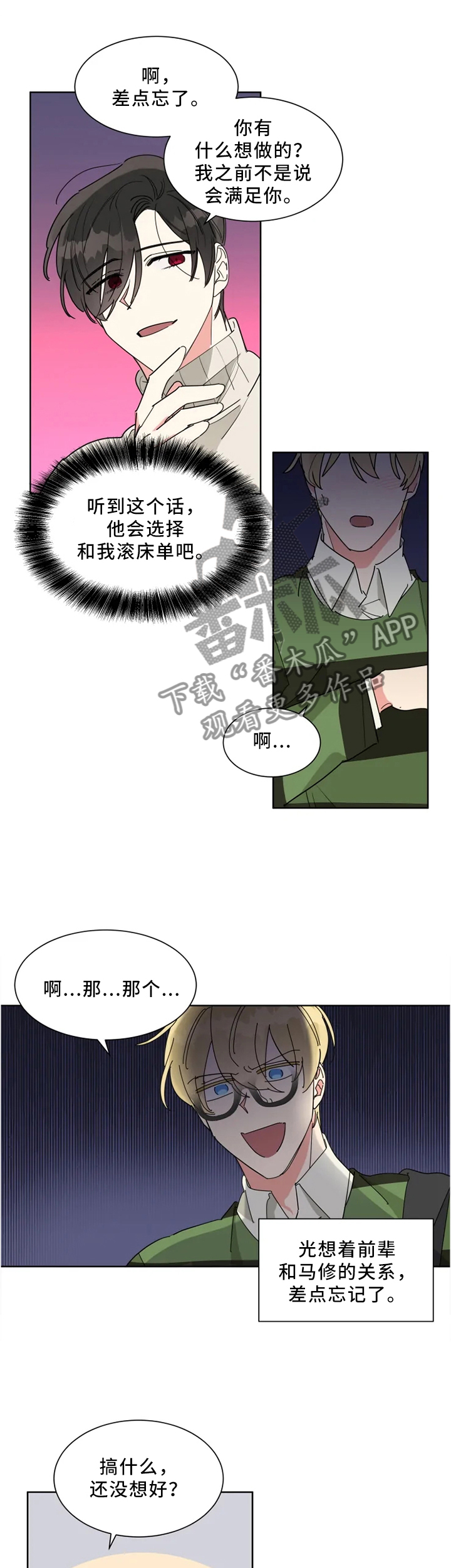 第20章：约会0