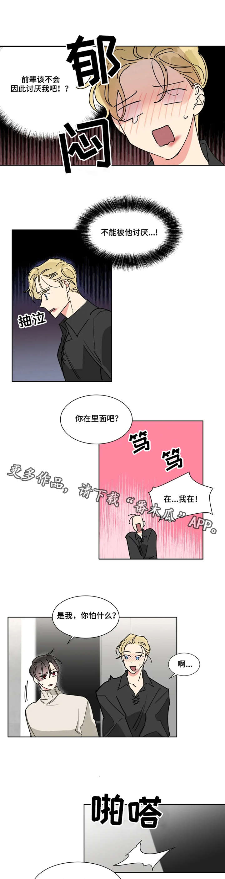 第17章：帮忙2