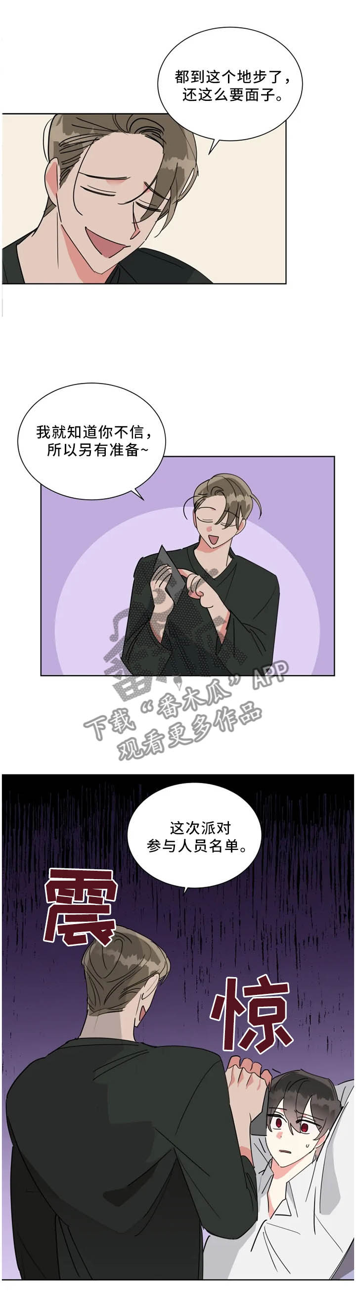 第42章：最想见的人0