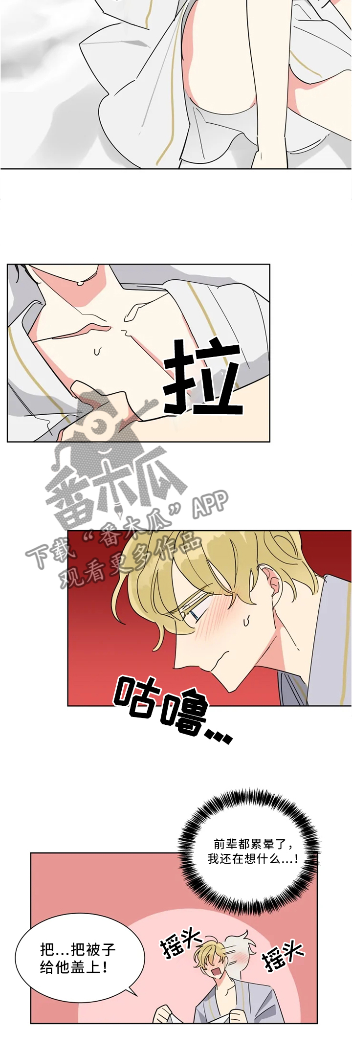 第25章：进步2