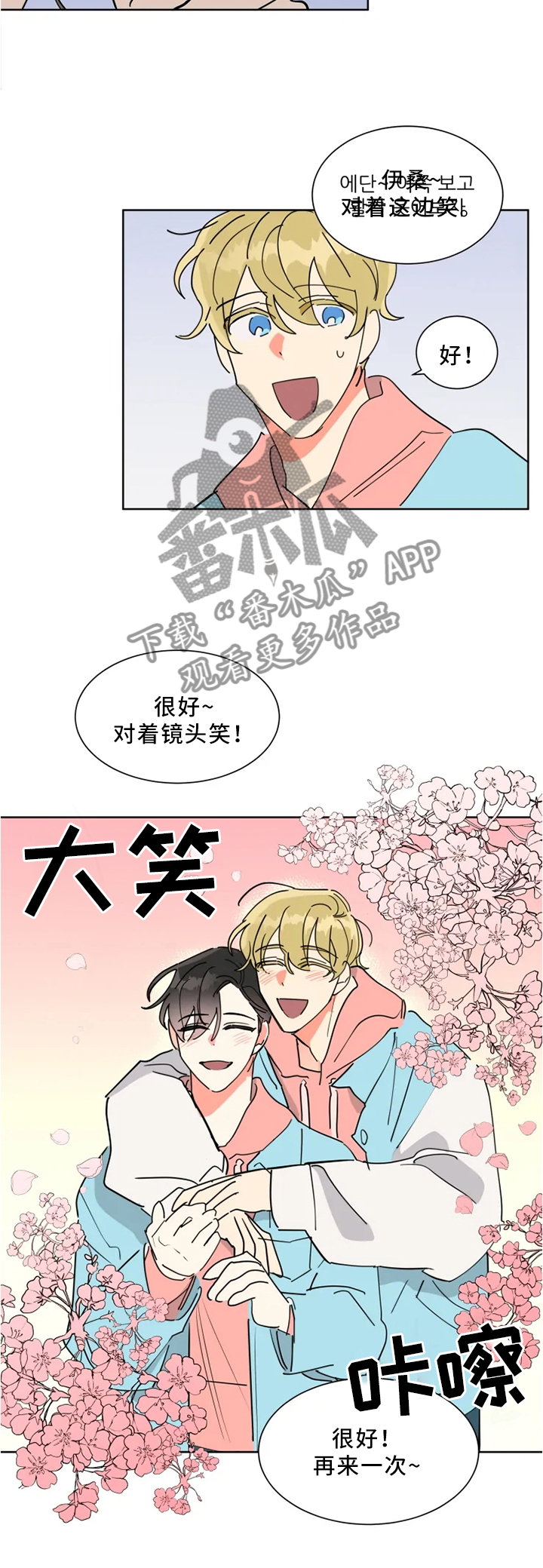 第28章：派对短信3
