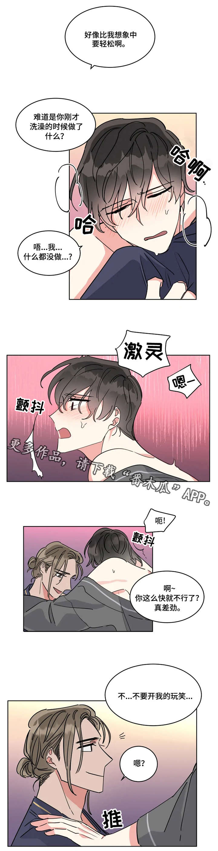 第14章：热情3