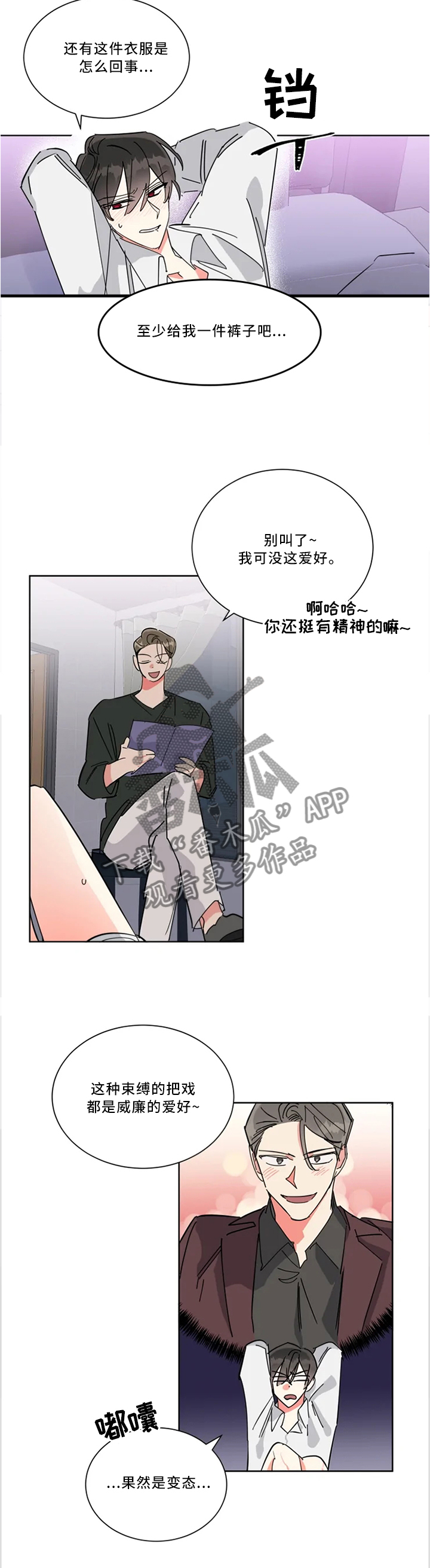 第40章：有才1