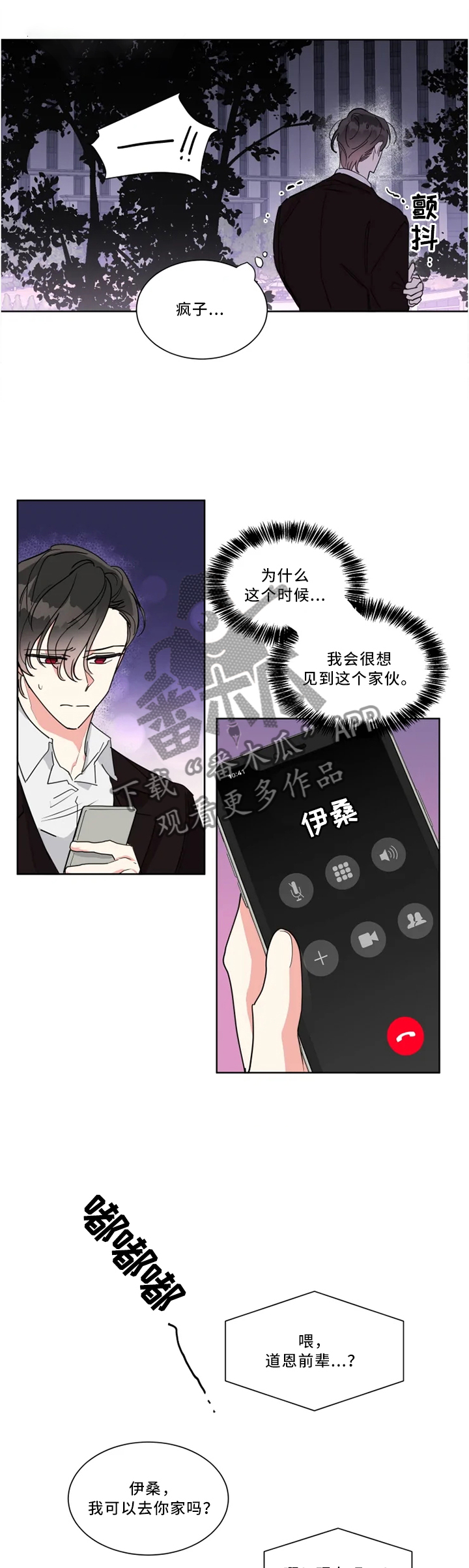第29章：想起他3