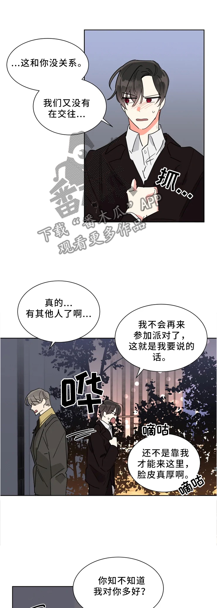 第29章：想起他1