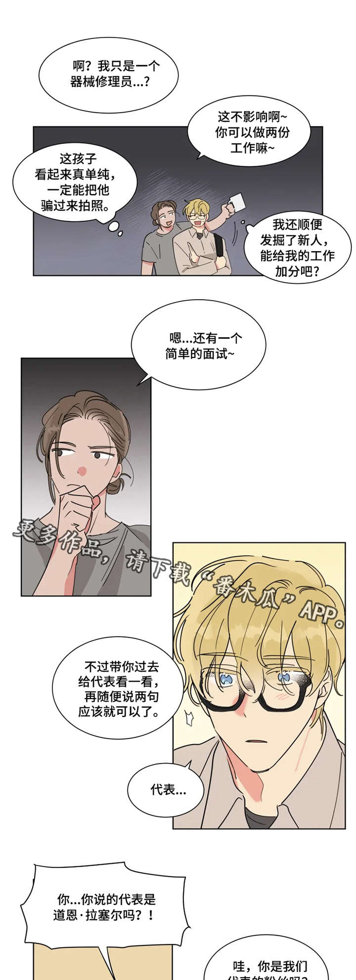 第4章：邀请2