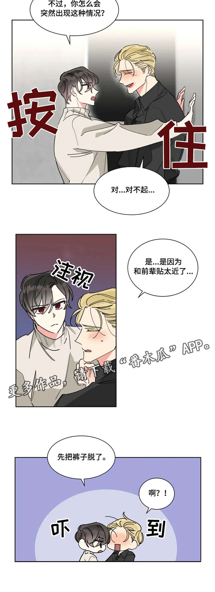 第17章：帮忙3