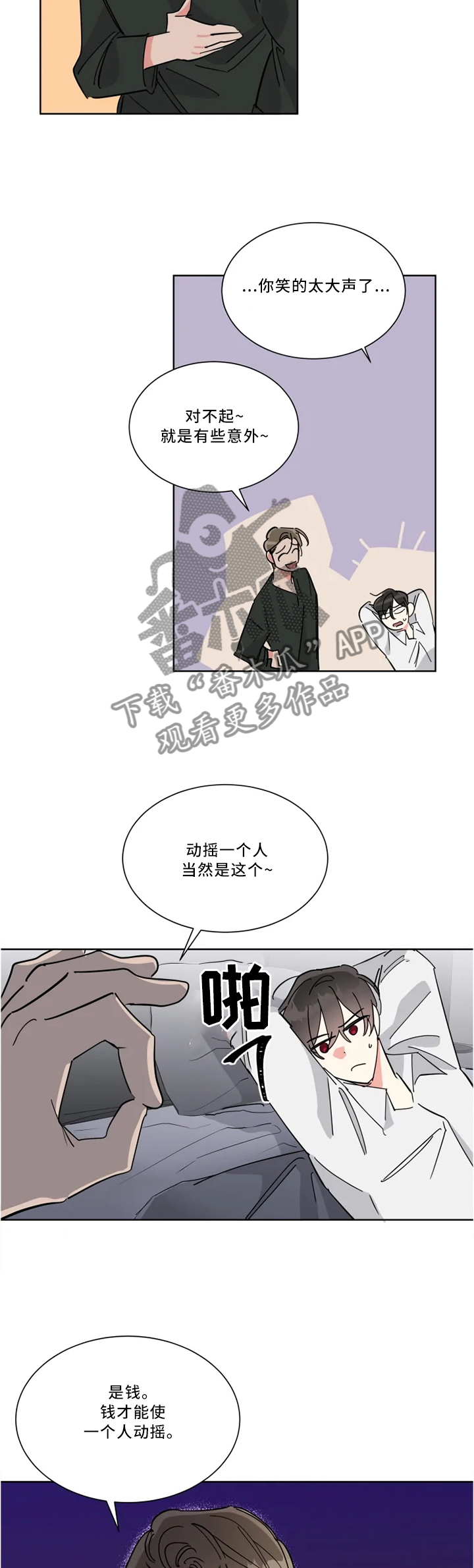 第40章：有才4