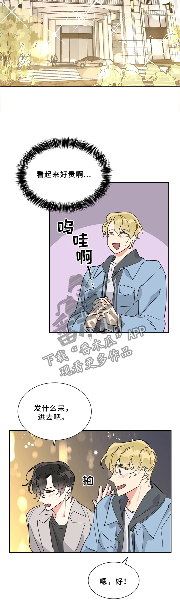 第23章：不要害羞1