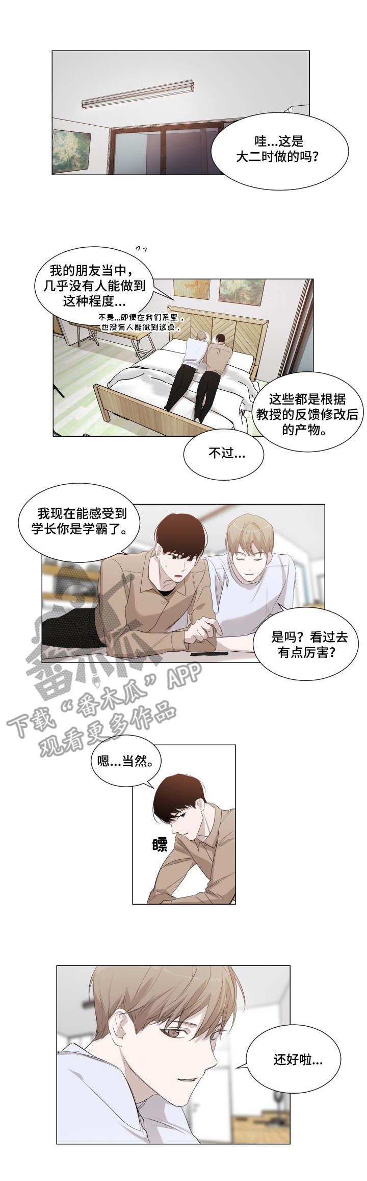 第5章：戛然而止0