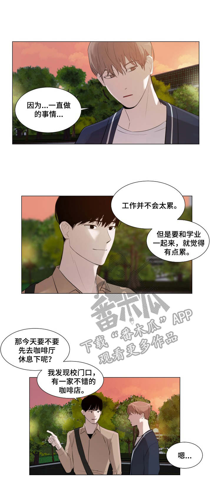 第4章：男朋友0