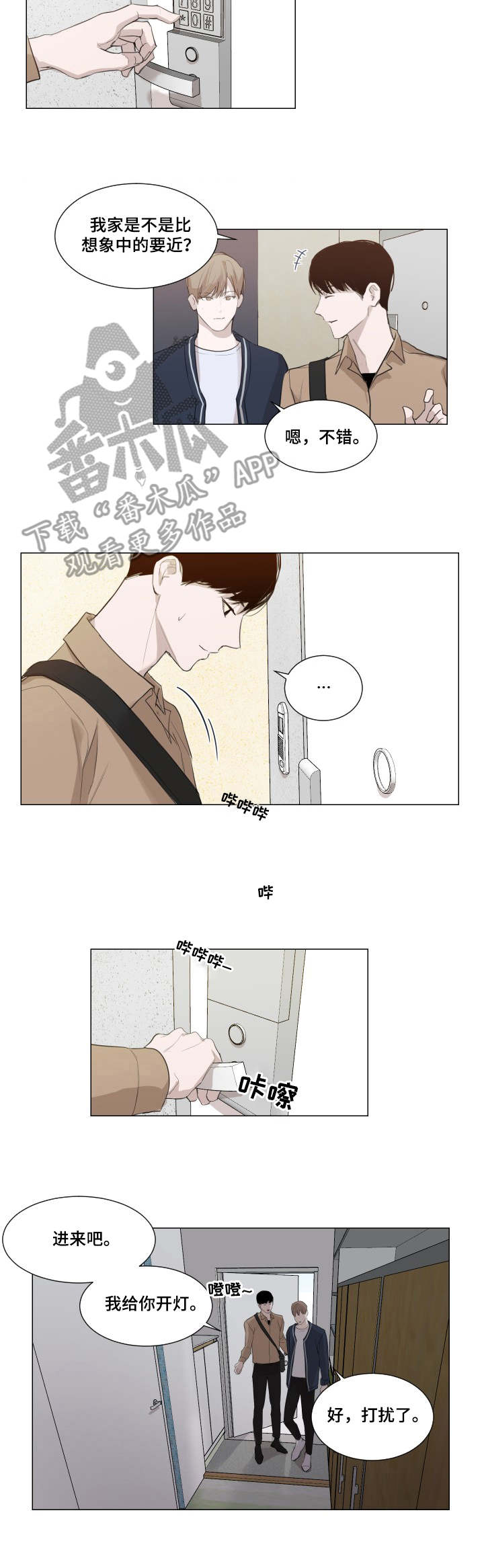 第4章：男朋友2