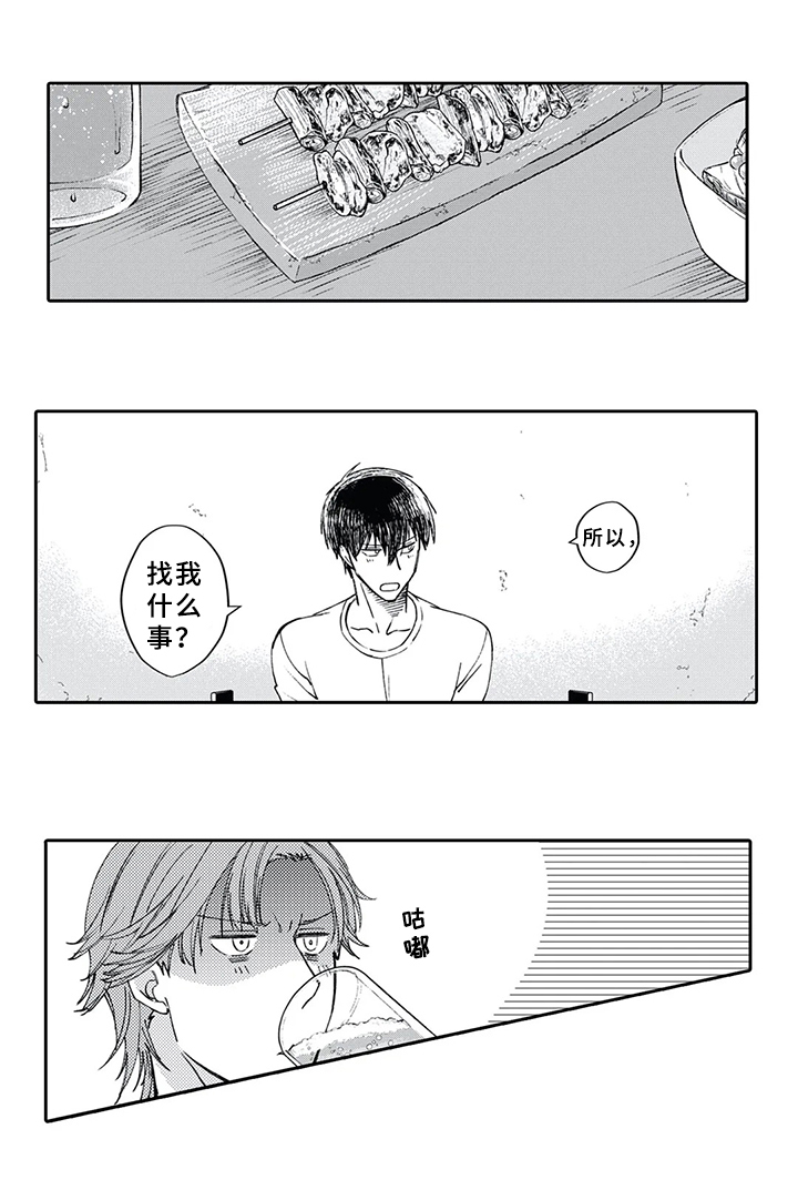第9章：堵门2