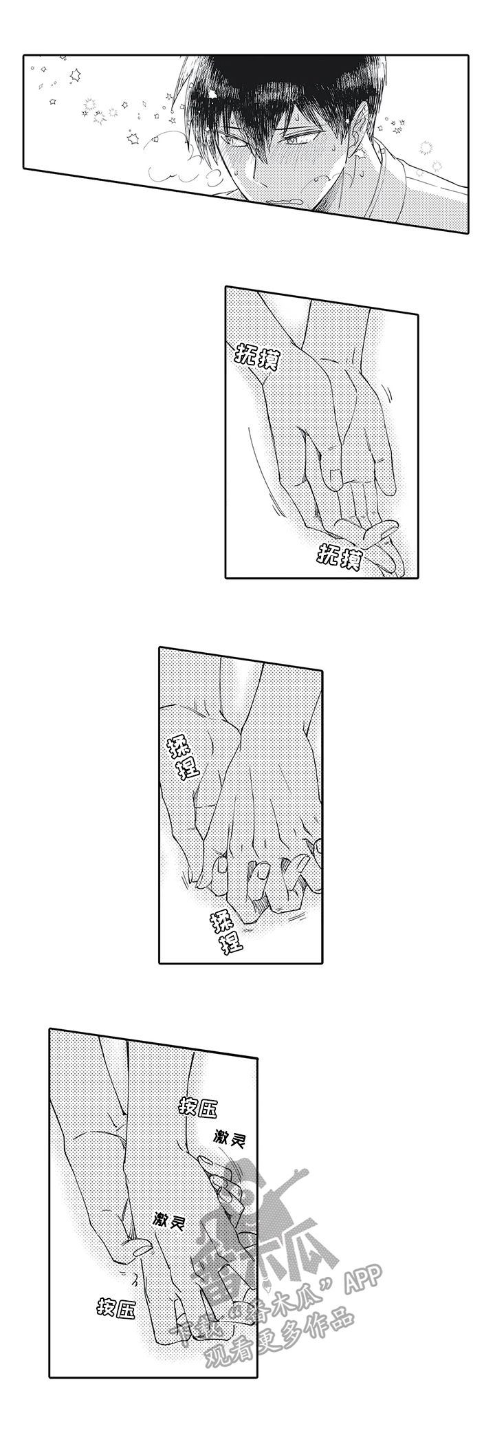 第15章：下班继续1