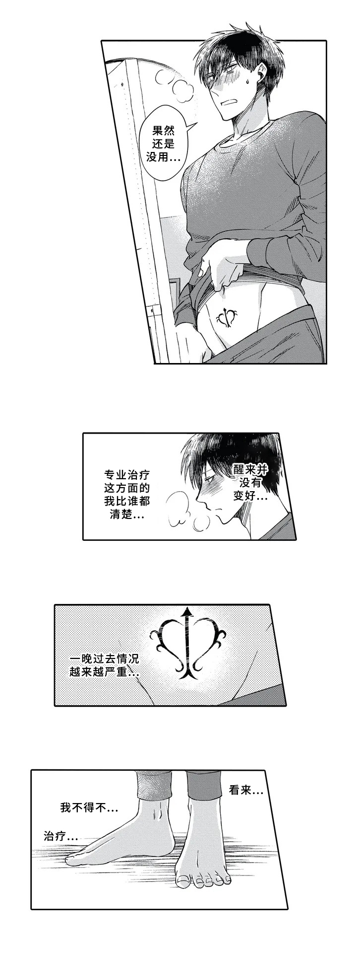 第3章：得病0