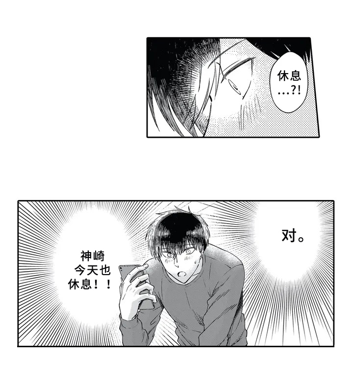 第3章：得病3
