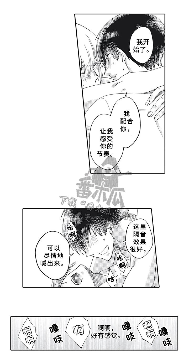 第14章：喜欢工作4
