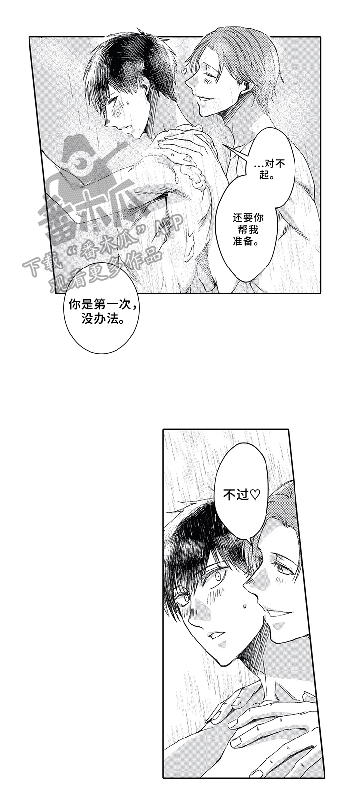 第4章：治疗0