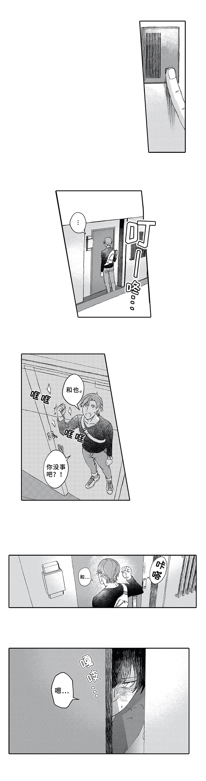 第3章：得病4