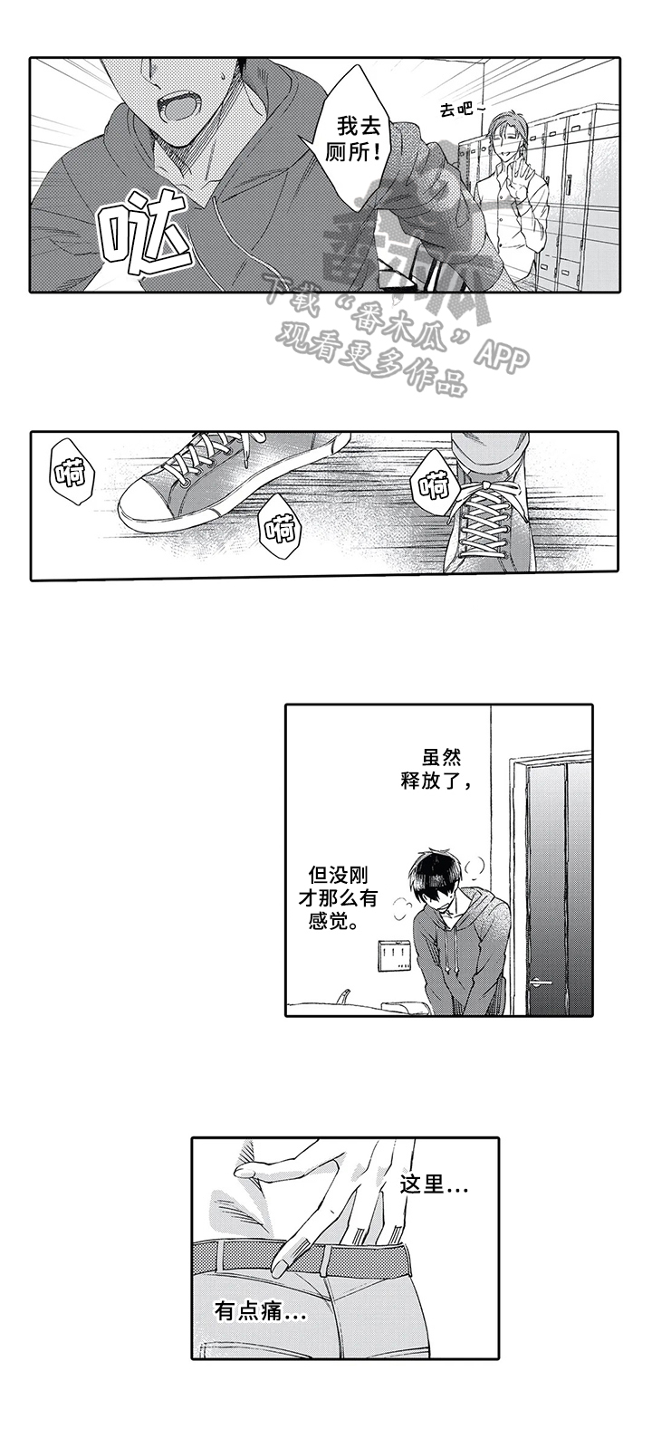 第6章：朋友3