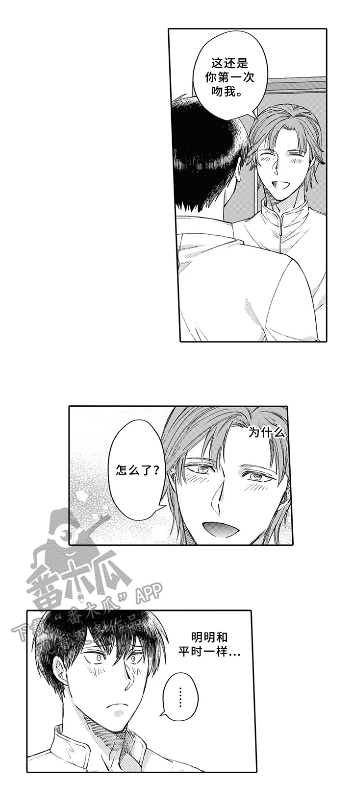 第7章：嫉妒2