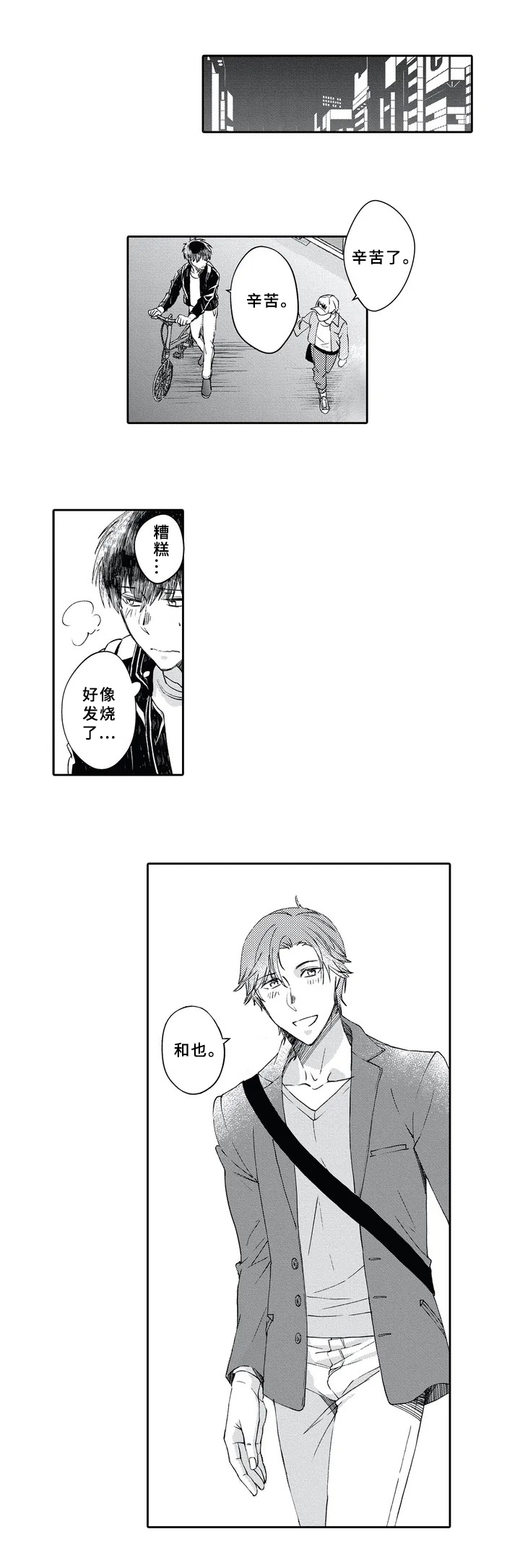 第2章：症状1