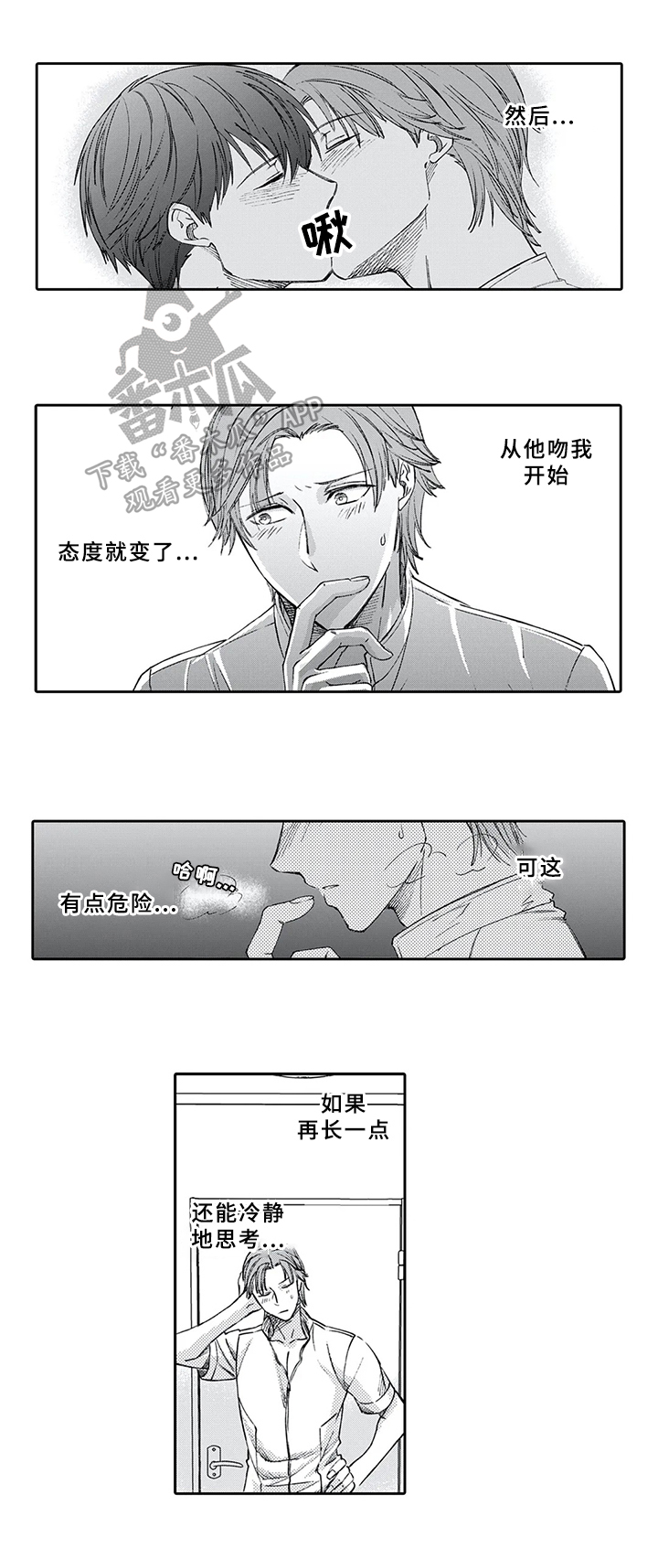 第8章：后果1