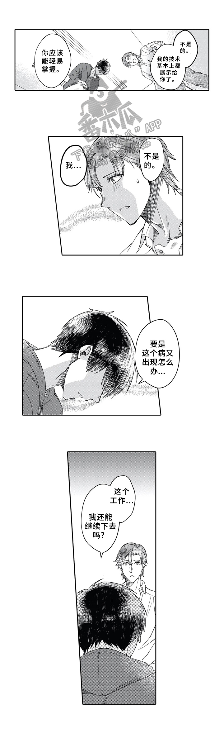 第6章：朋友0