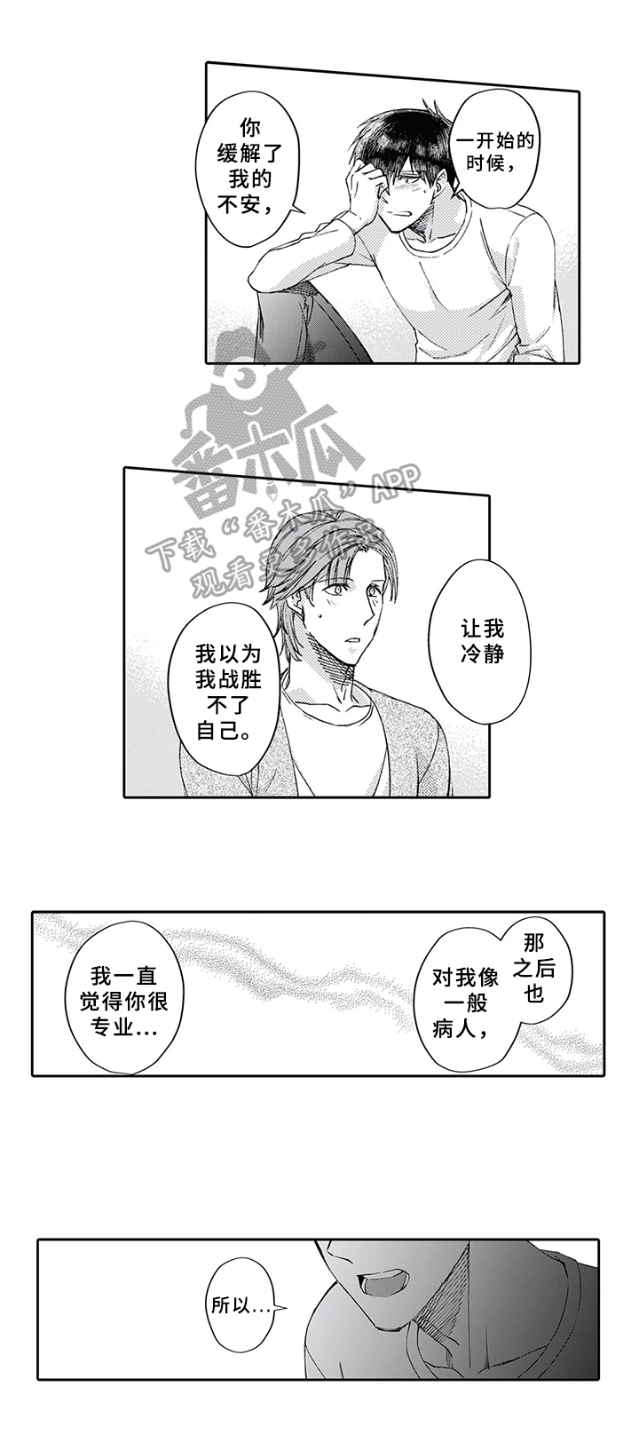 第10章：想法4