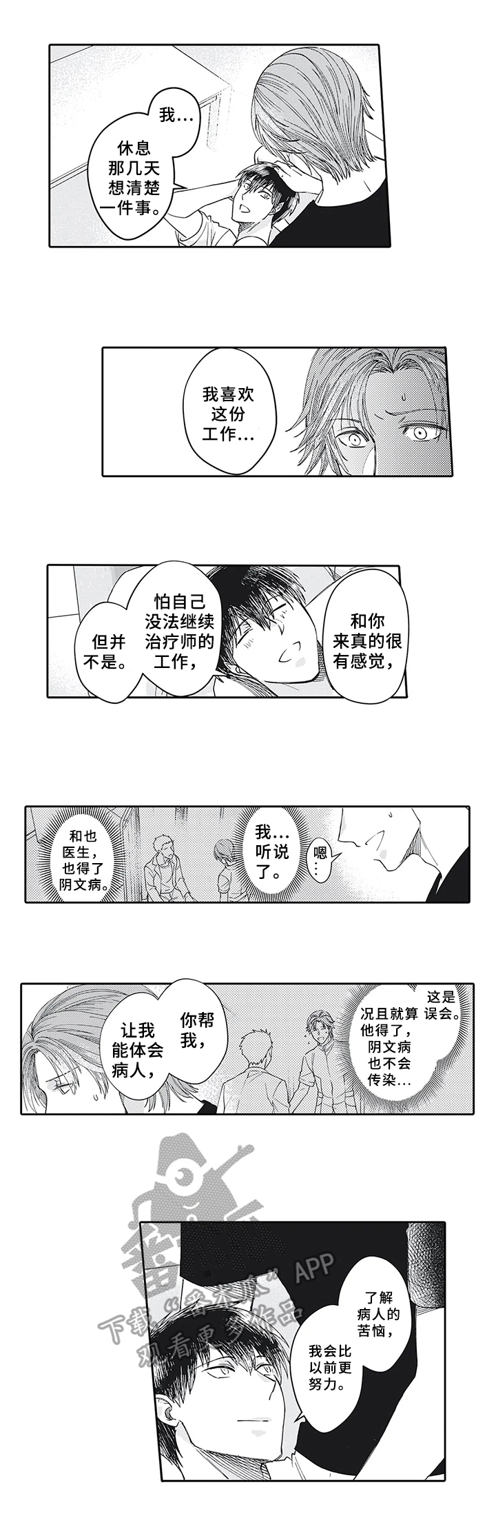 第16章：被发现2