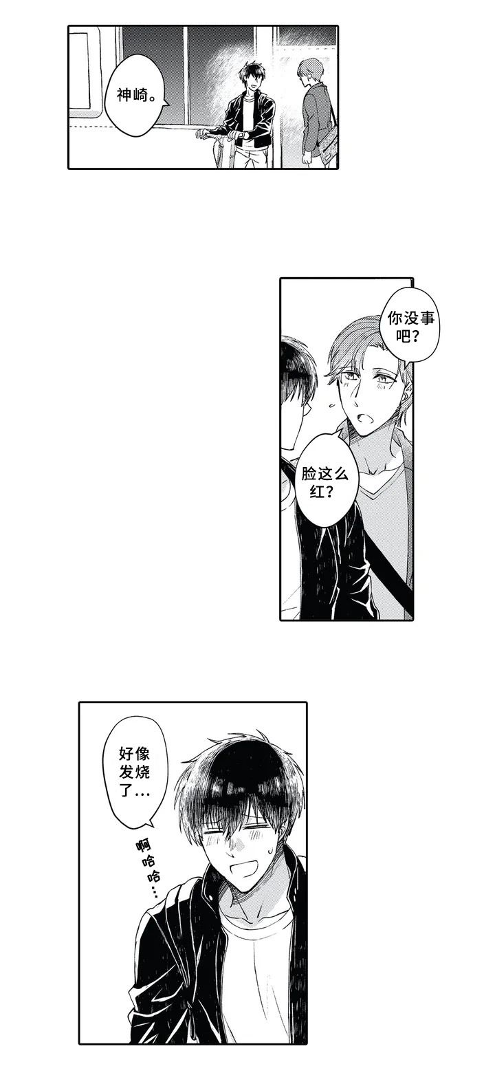 第2章：症状2