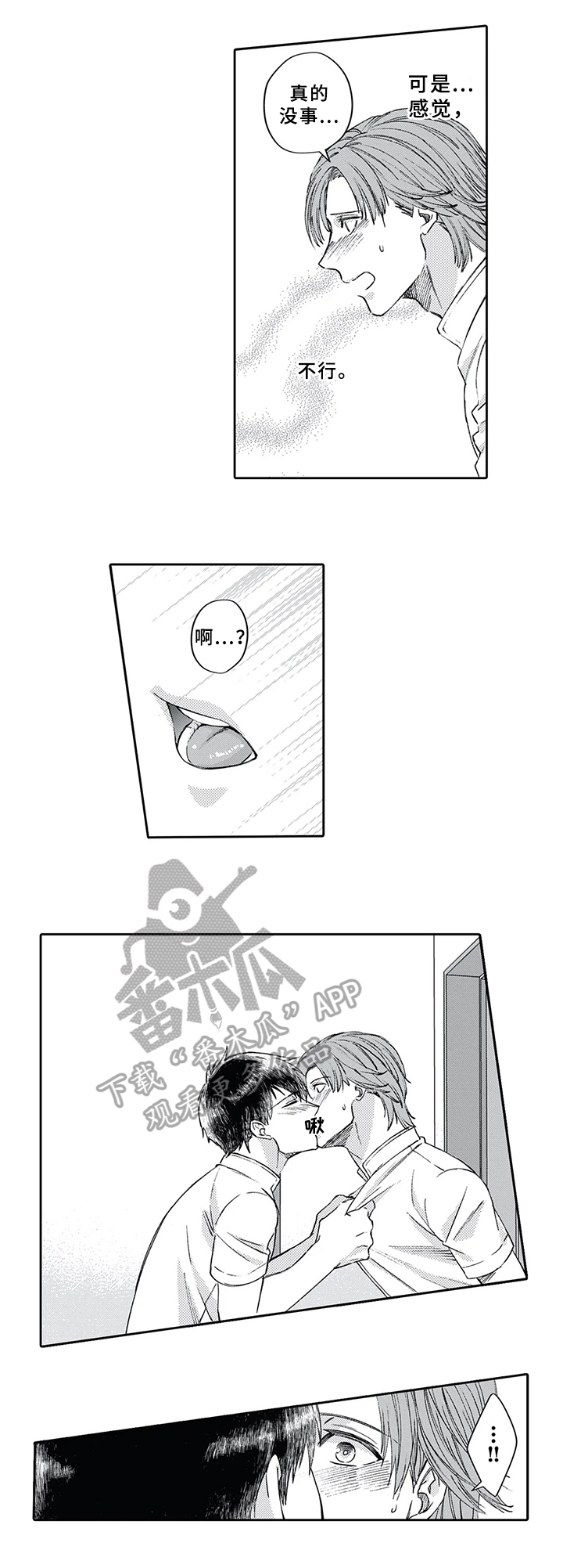 第7章：嫉妒0
