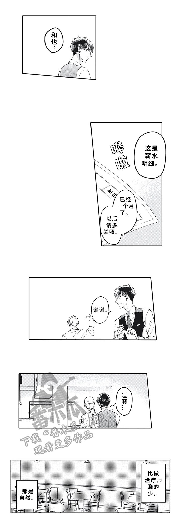 第18章：新工作2