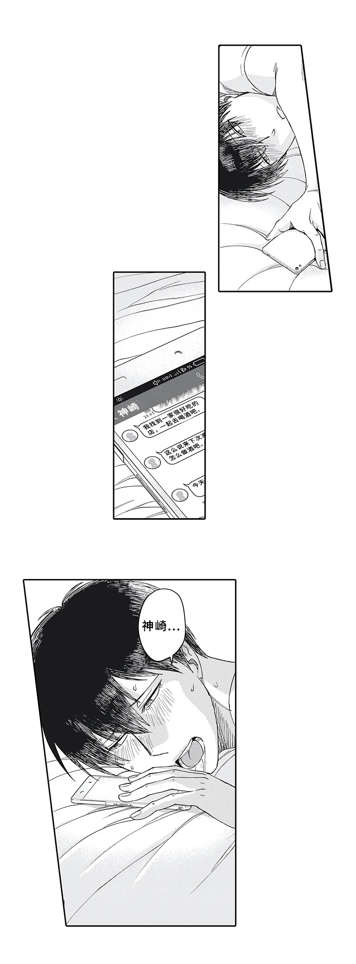 第12章：需要帮助2