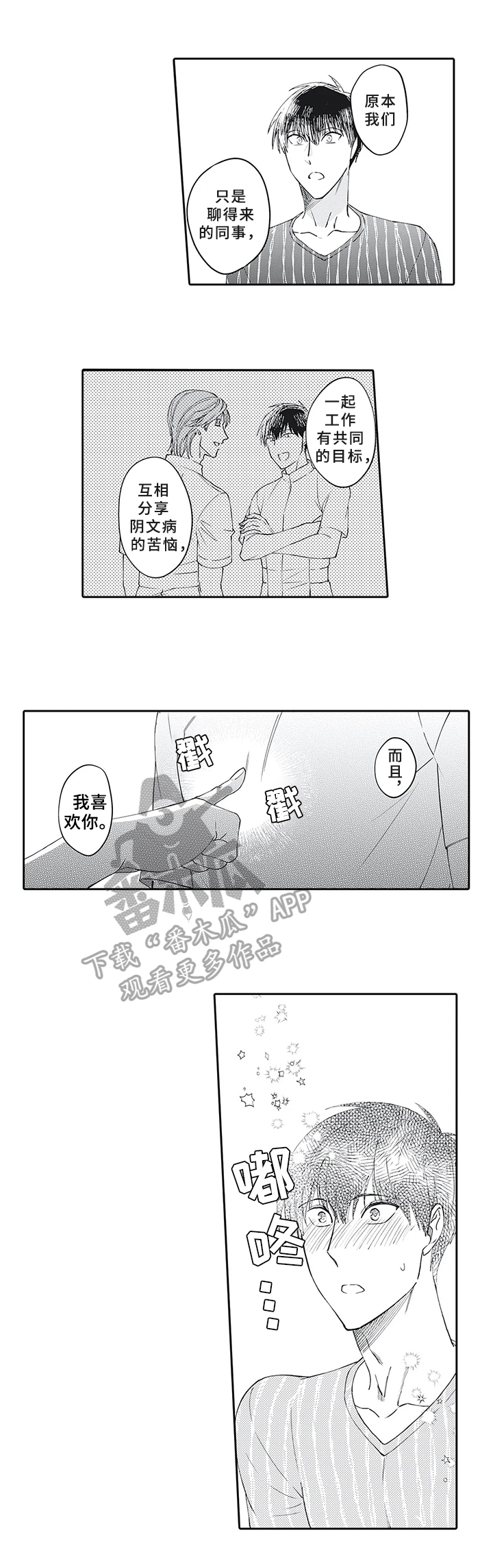 第21章：一起开诊所【完结】1