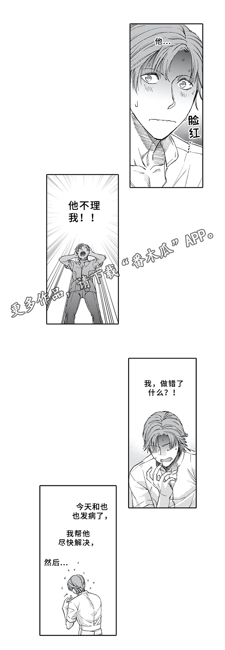第8章：后果0