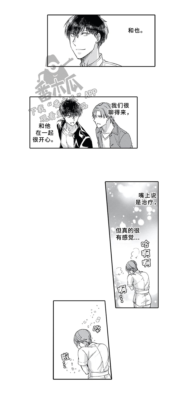 第8章：后果2