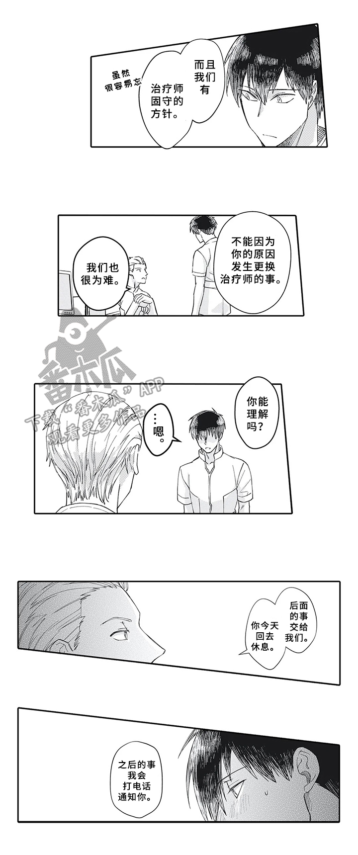 第17章：处理1