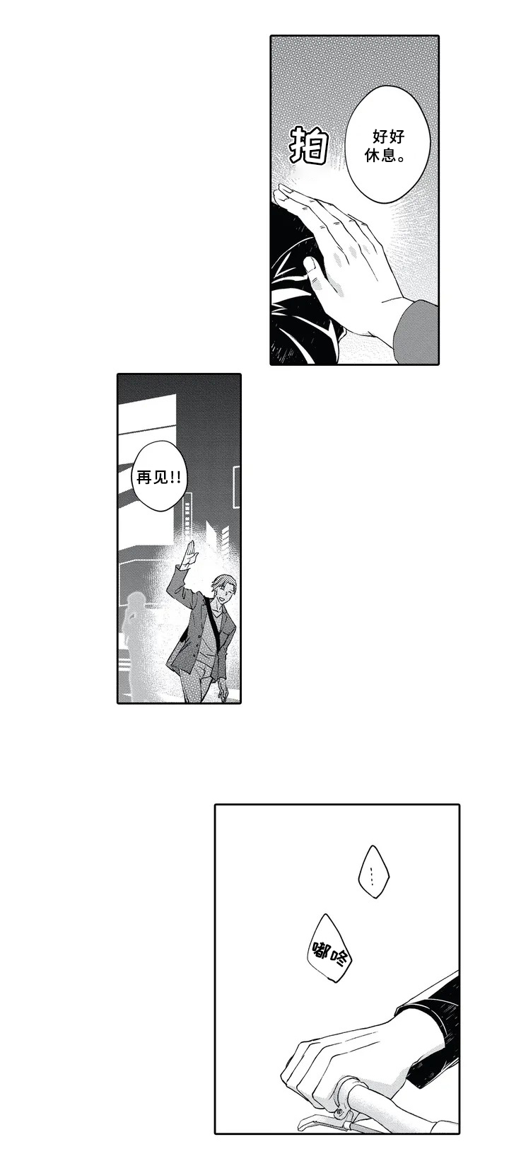 第2章：症状3