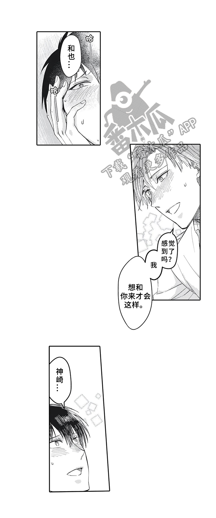 第13章：特殊对待0