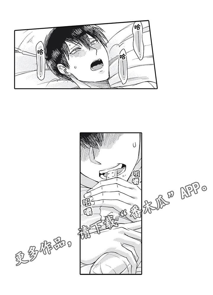 第12章：需要帮助0