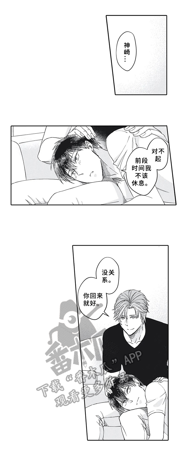 第16章：被发现1
