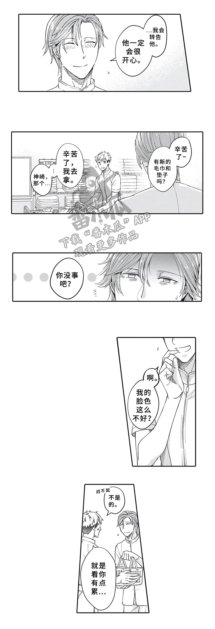 第11章：旷工2