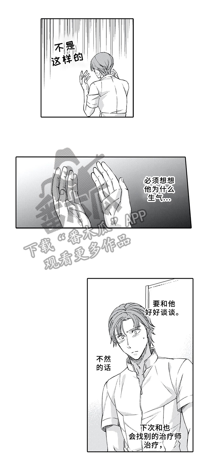 第8章：后果3
